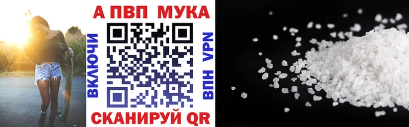Alfa_PVP мука  закладки  Железногорск 