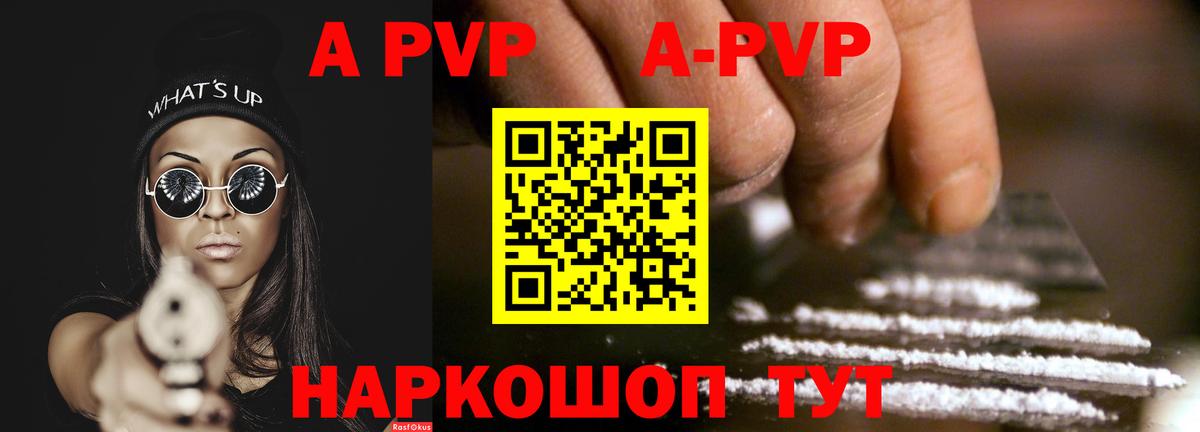 A PVP СК Железногорск