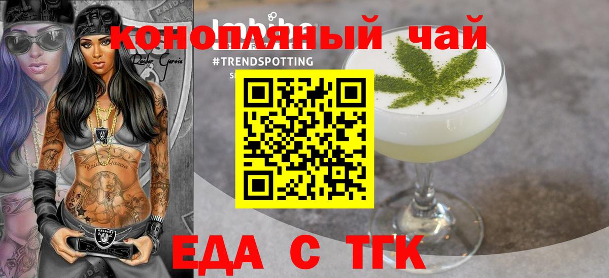 Canna-Cookies конопля Железногорск