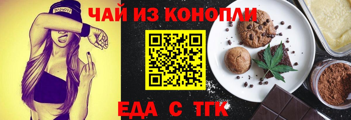 Canna-Cookies марихуана  Вход с VPN  Железногорск 