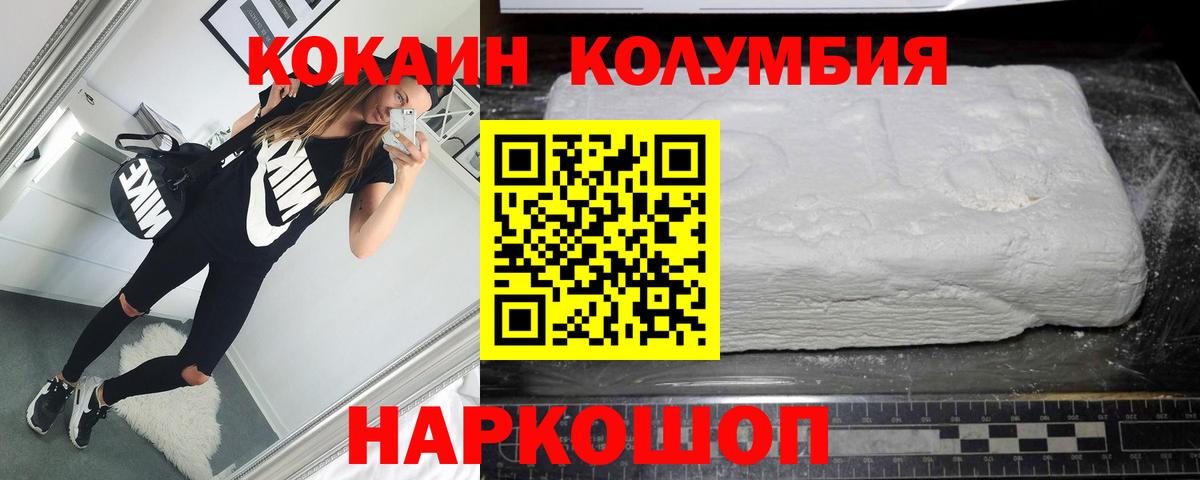 COCAIN 98% Железногорск