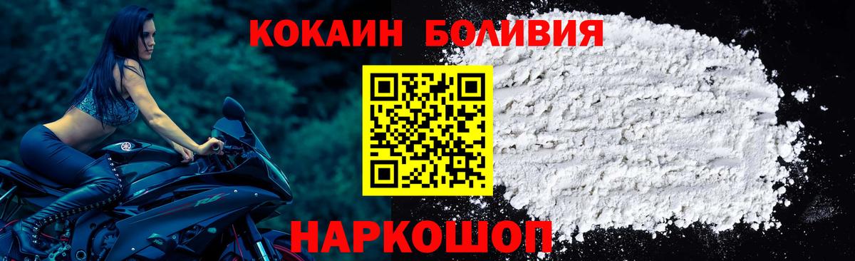 Железногорск  КОКАИН Columbia  Вход с VPN  Кокаин 98% 