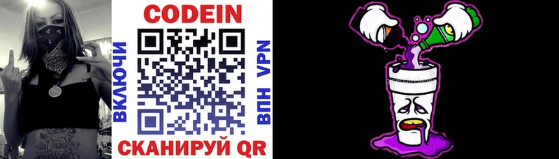гидра рабочий сайт  Железногорск  даркнет формула  Кодеиновый сироп Lean напиток Lean (лин) 