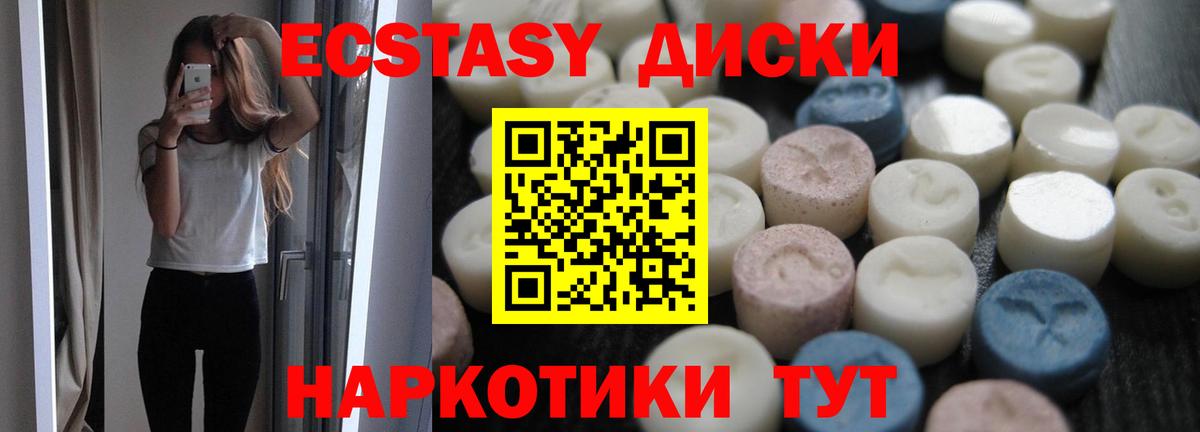 Железногорск  Ecstasy  Экстази ешки  Вход с VPN  ЭКСТАЗИ XTC 