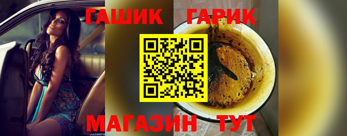 наркота  Гашиш 40% ТГК  Железногорск  ГАШИШ 40% ТГК 