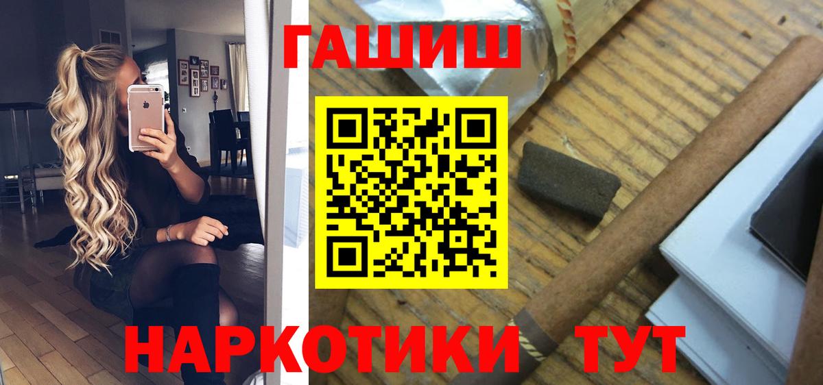 ГАШ хэш  ГАШИШ  ГАШИШ Изолятор  Железногорск  Вход с VPN 