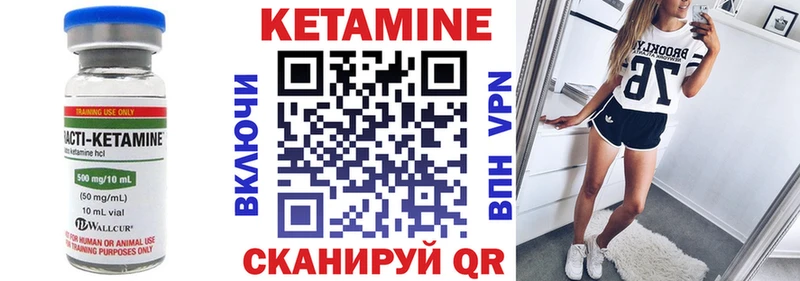 площадка какой сайт  Железногорск  Кетамин VHQ 
