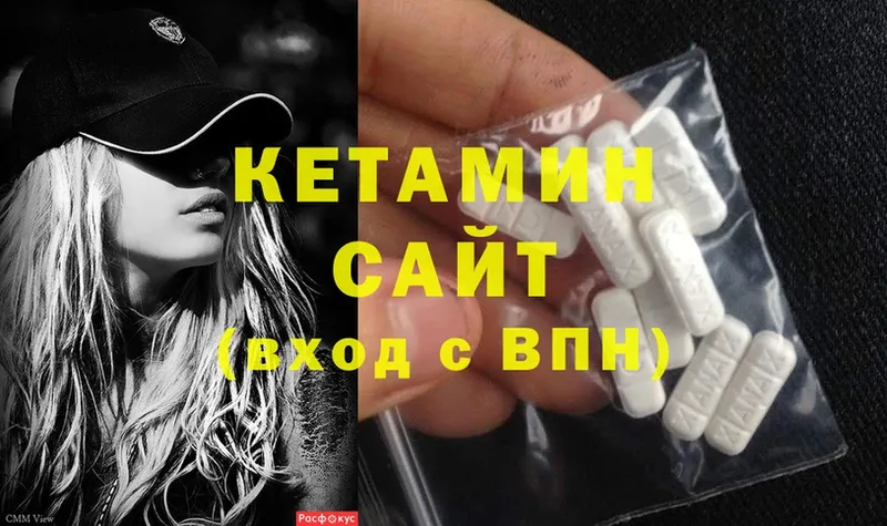 КЕТАМИН ketamine  Железногорск 