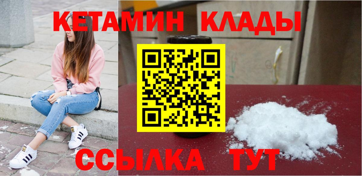 Кетамин ketamine  КЕТАМИН VHQ  Железногорск 