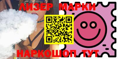 марки nbome Апрелевка