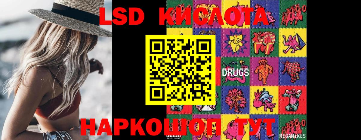 LSD-25 экстази кислота  ЛСД экстази ecstasy  LSD-25 экстази  Железногорск  Вход с VPN 