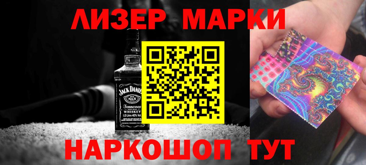 ЛСД экстази кислота Железногорск