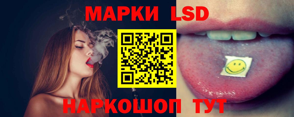 Лсд 25 экстази кислота Железногорск