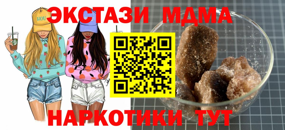 Железногорск  МДМА VHQ  Вход с VPN 