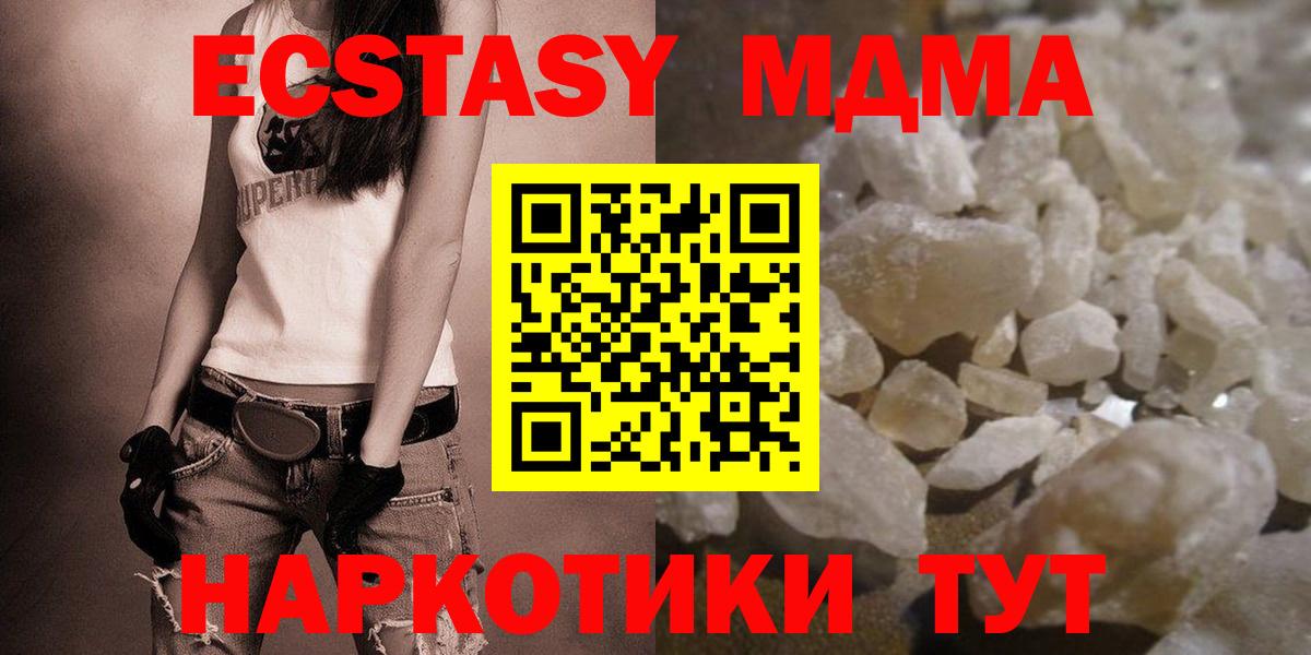 MDMA кристаллы Железногорск
