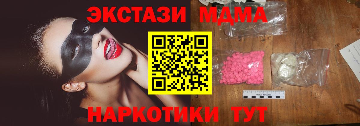 MDMA молли  Железногорск  МДМА VHQ 