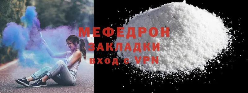 Мефедрон VHQ  закладка  Железногорск 