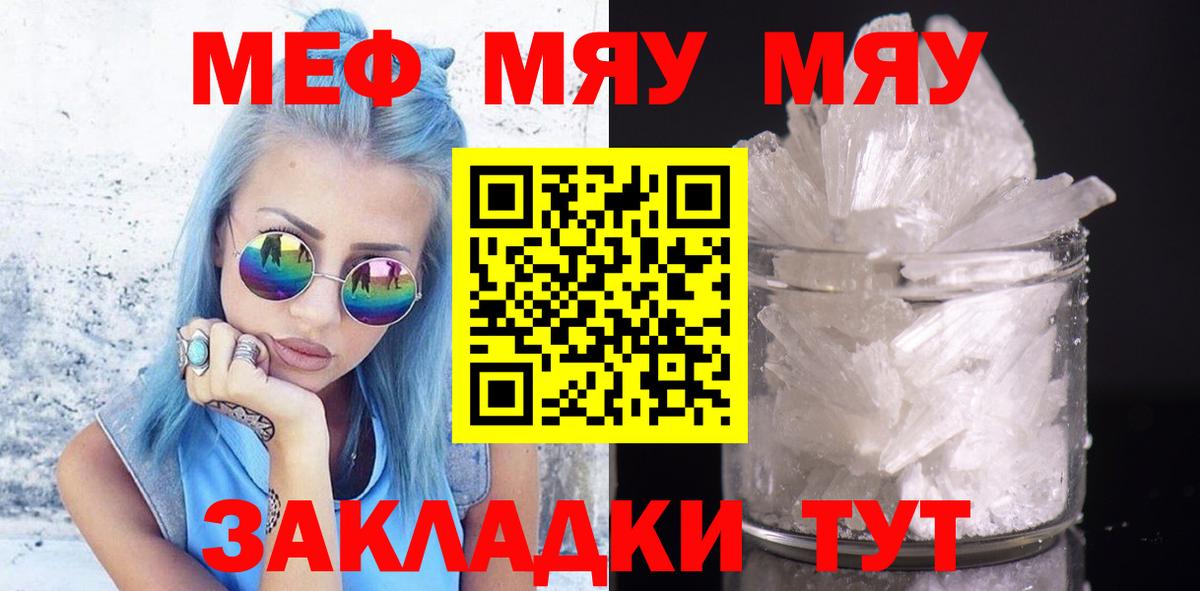 наркота  Меф  Железногорск  МЕФ кристаллы  Меф 4 MMC 