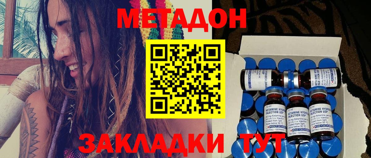 Метадон мёд  KRAKEN рабочий сайт  Железногорск  Метадон мёд 