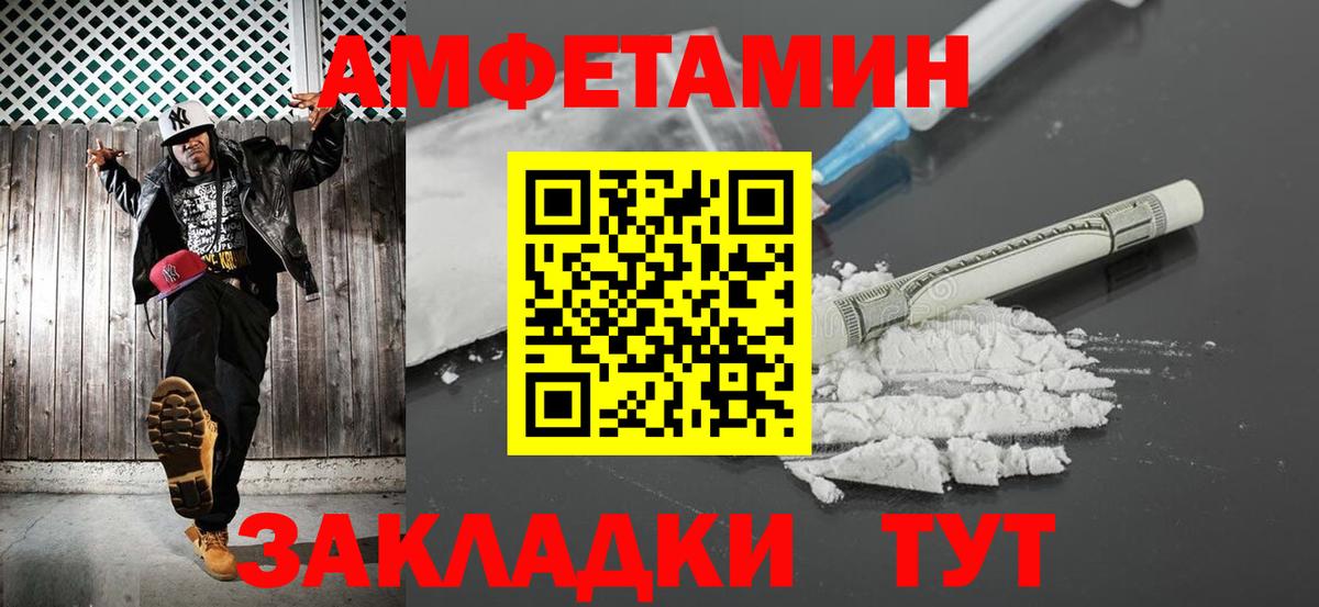 Первитин пудра  Метамфетамин  Железногорск 