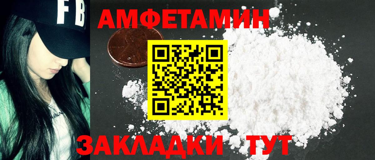Метамфетамин мет Железногорск