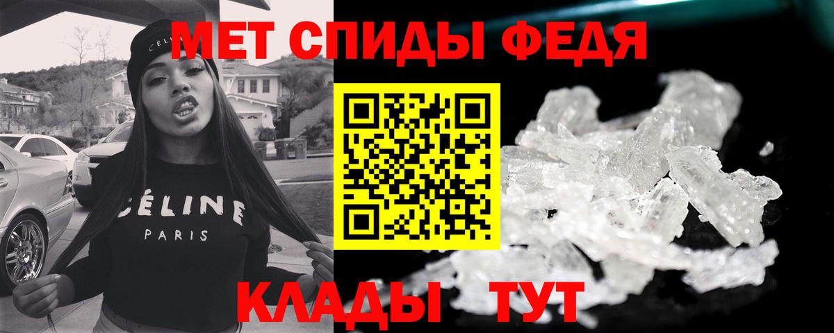 Железногорск  Метамфетамин кристалл  Вход с VPN  Метамфетамин кристалл 