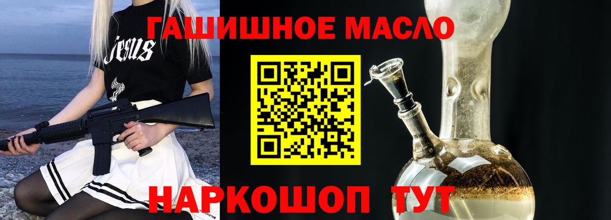 ТГК жижа  Вход с VPN  Железногорск 